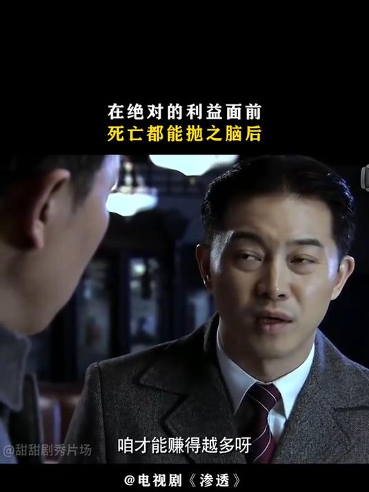 电视剧渗透在线观看(渗透电视剧 在线观看)