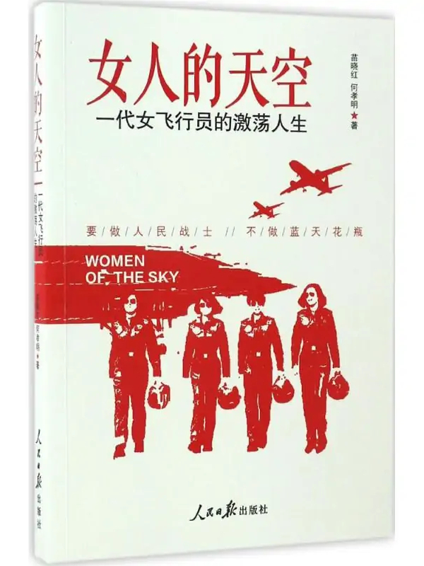 女人的天空电视剧(女人的天空电视剧全集在线播放)