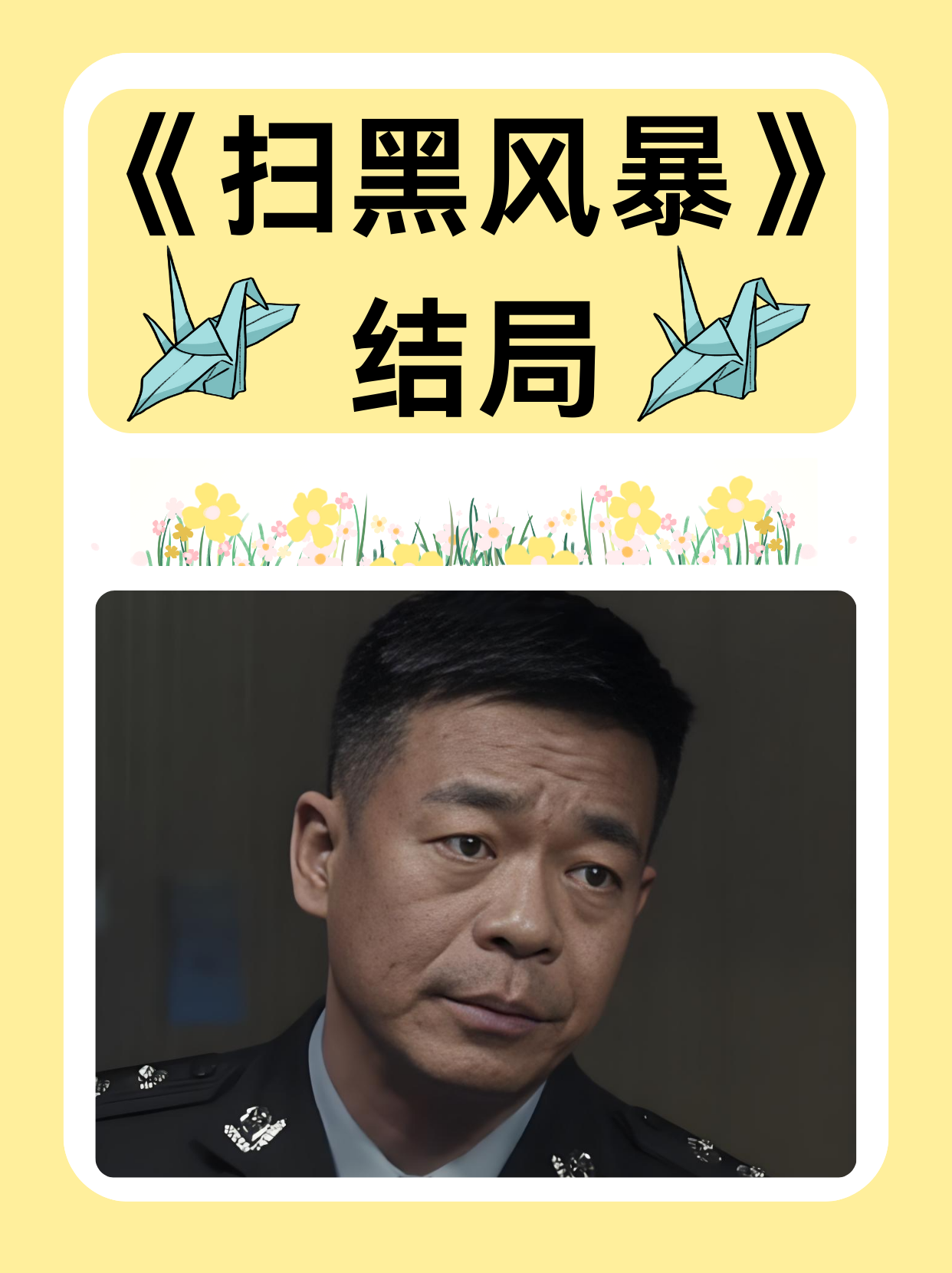 扫黑风暴全集在哪里看(扫黑风暴全集在哪里看完整版)