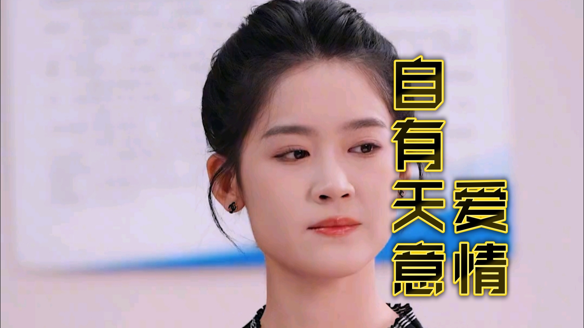 爱情自有天意电视剧(爱情自有天意电视剧大结局)
