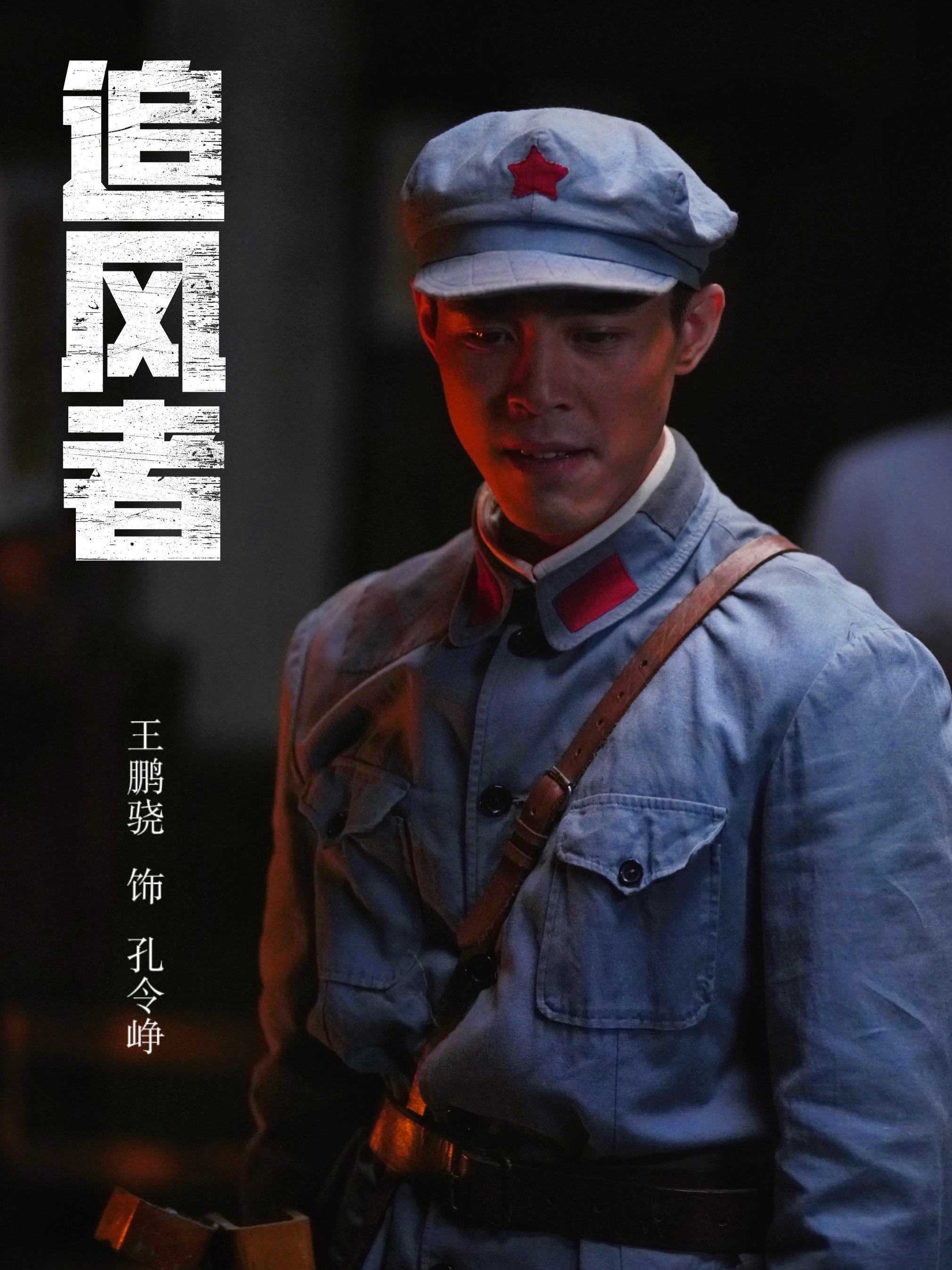 风语电视剧(风语电视剧演员表)