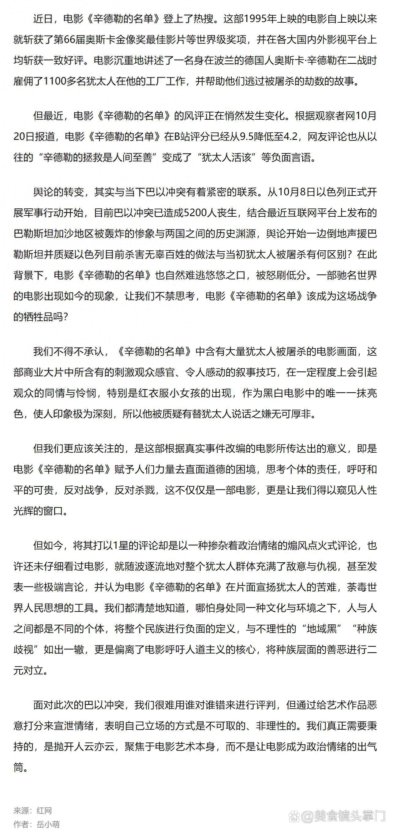 辛德勒的名单迅雷下载(辛德勒的名单 迅雷 下载)