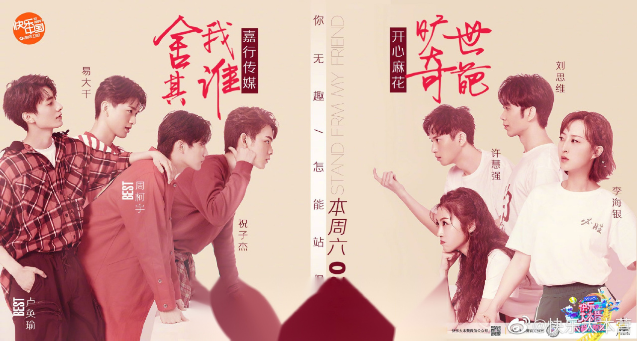 舍我其谁在线观看(舍我其谁在线观看免费观看)