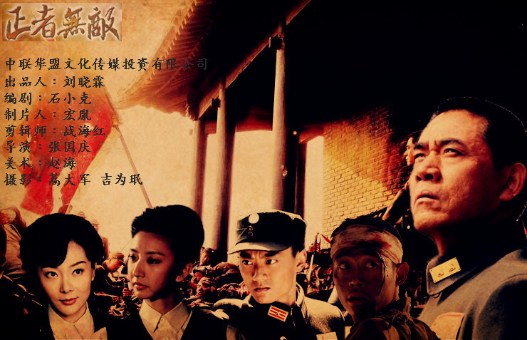 正者无敌电视剧完整版免费(正者无敌电视剧完整版免费版)