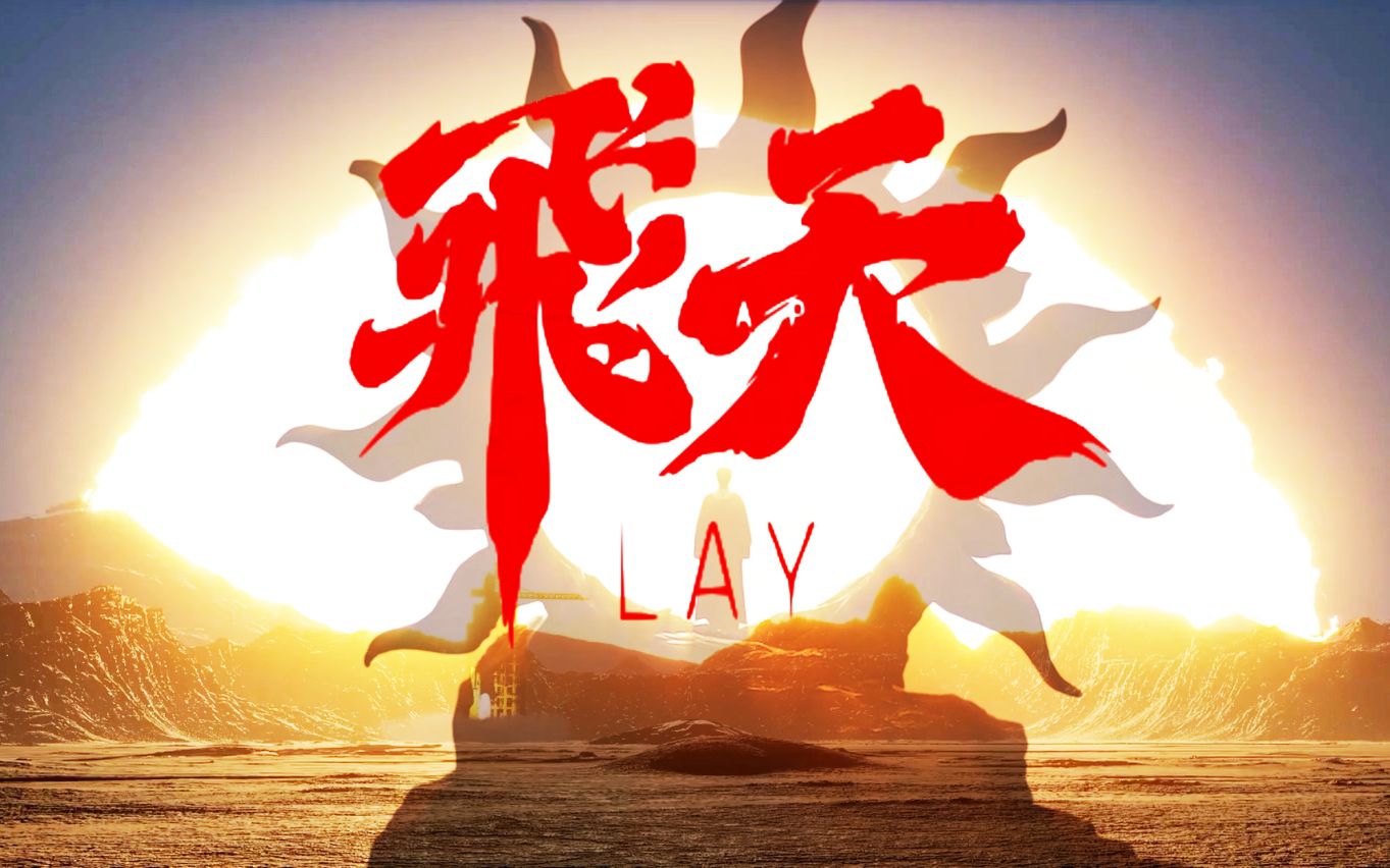 飞天电影(飞天电影简介)