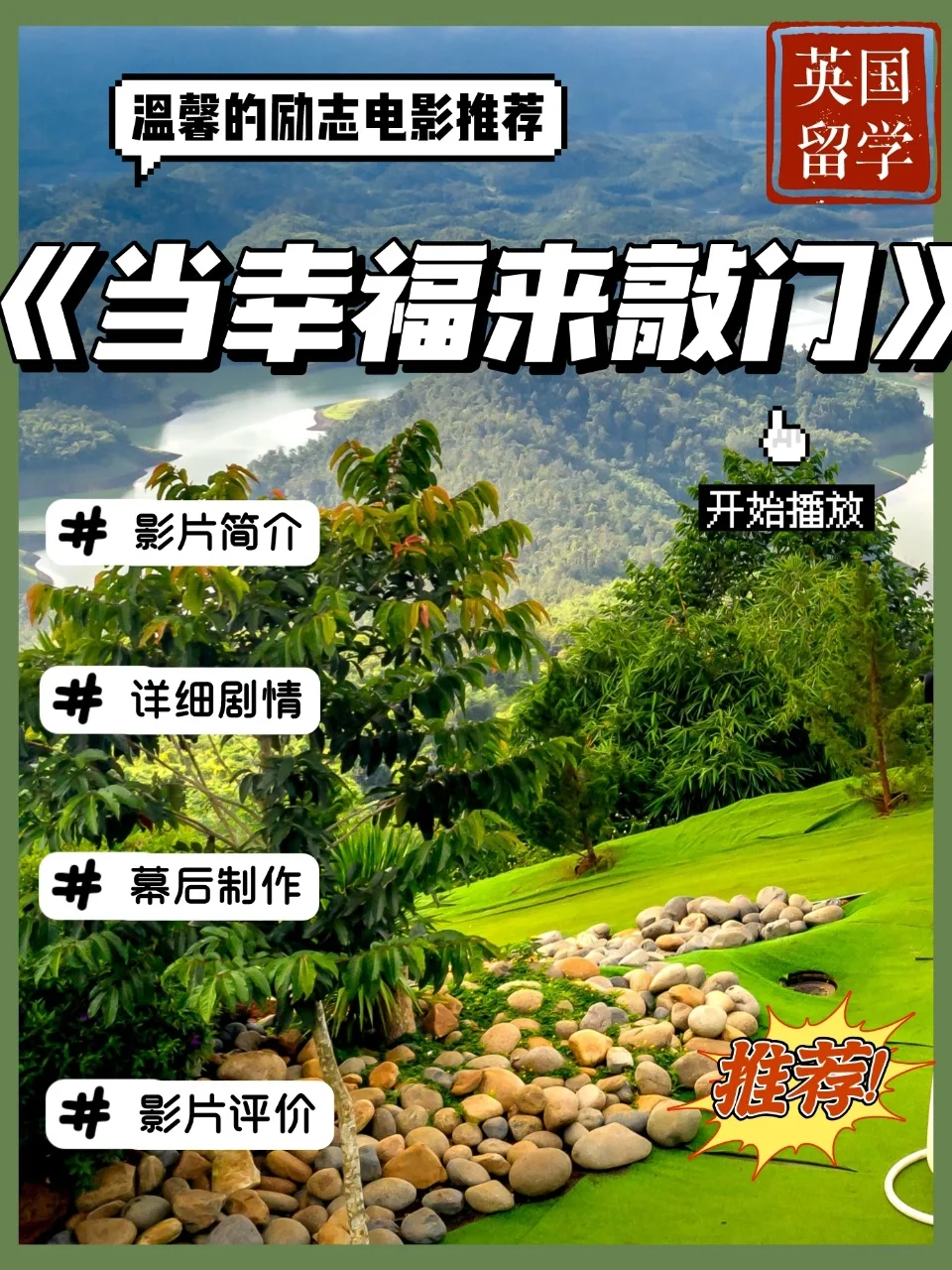 当幸福来敲门电影下载(当幸福来敲门电影下载完整版)