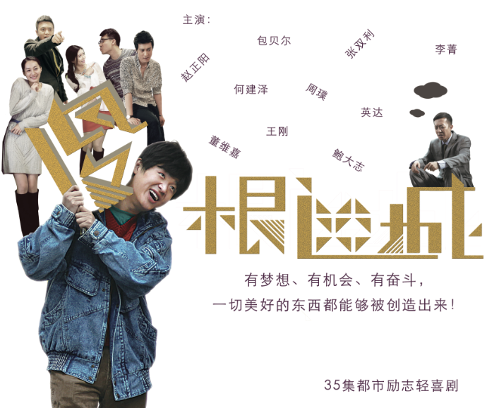 傻根进城电视剧(电视剧傻根进城完整版)