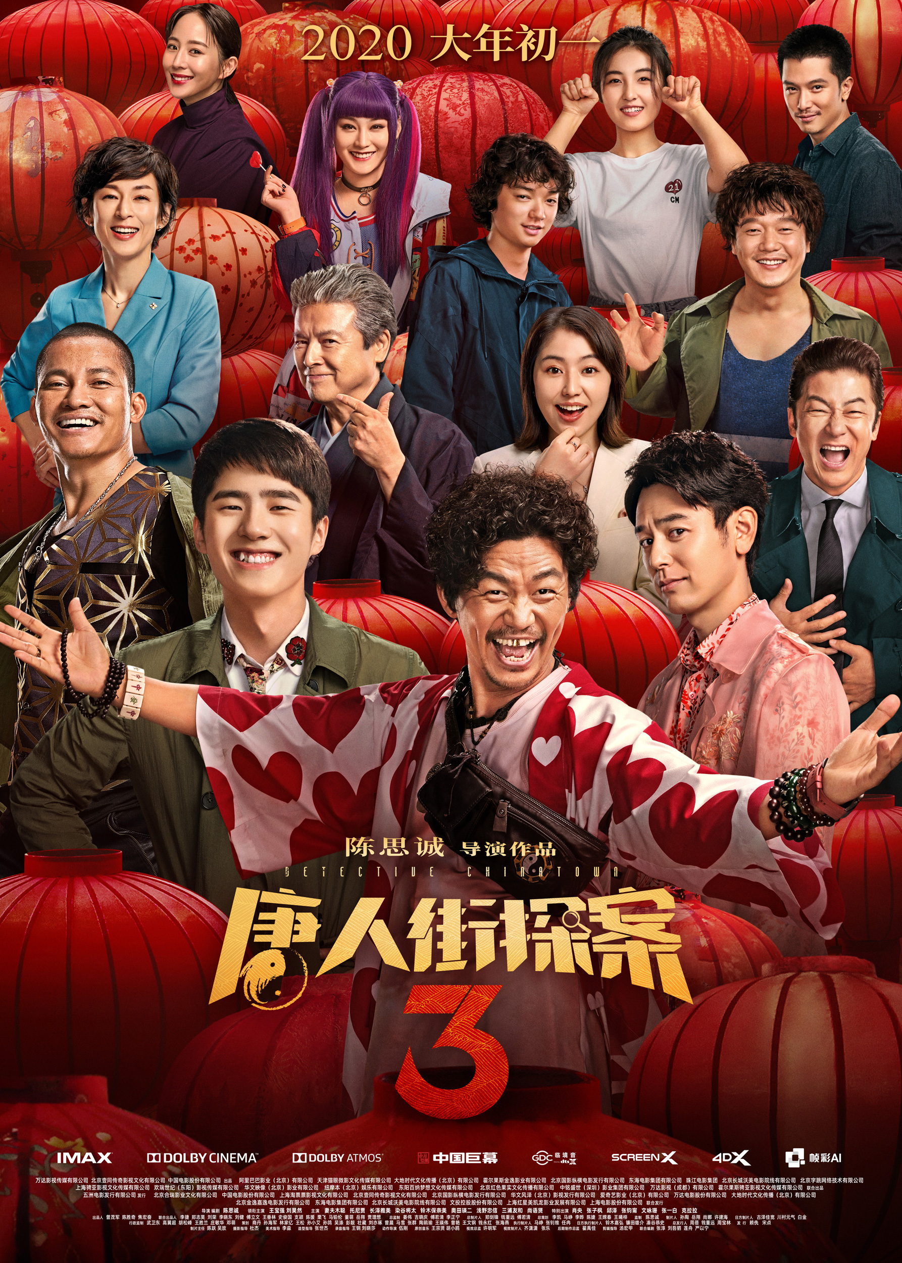 唐人街探案3免费完整版高清(唐人街探案3超清在线完整观看)