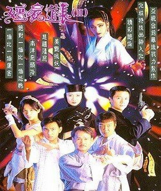 僵尸道长1国语全集(僵尸道长国语全集迅雷下载)