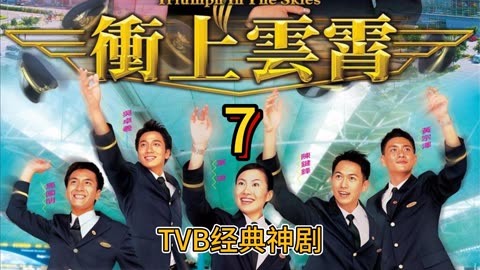 冲上云霄2粤语百度影音(冲上云霄2粤语1080p)