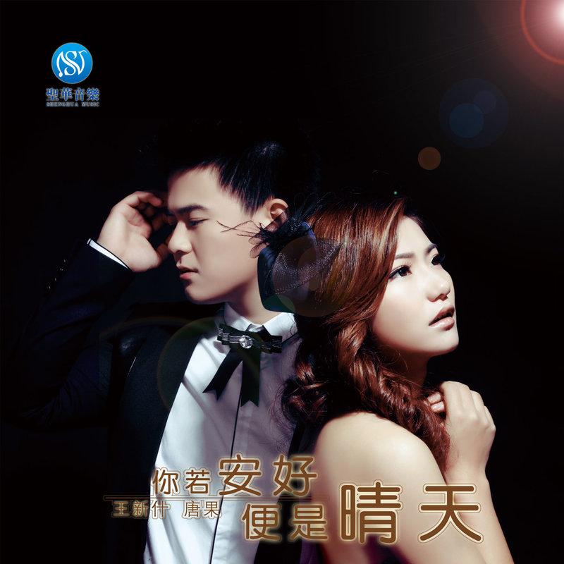 若你安好便是晴天在线播放(若你安好便是晴天在线观看免费新视觉)