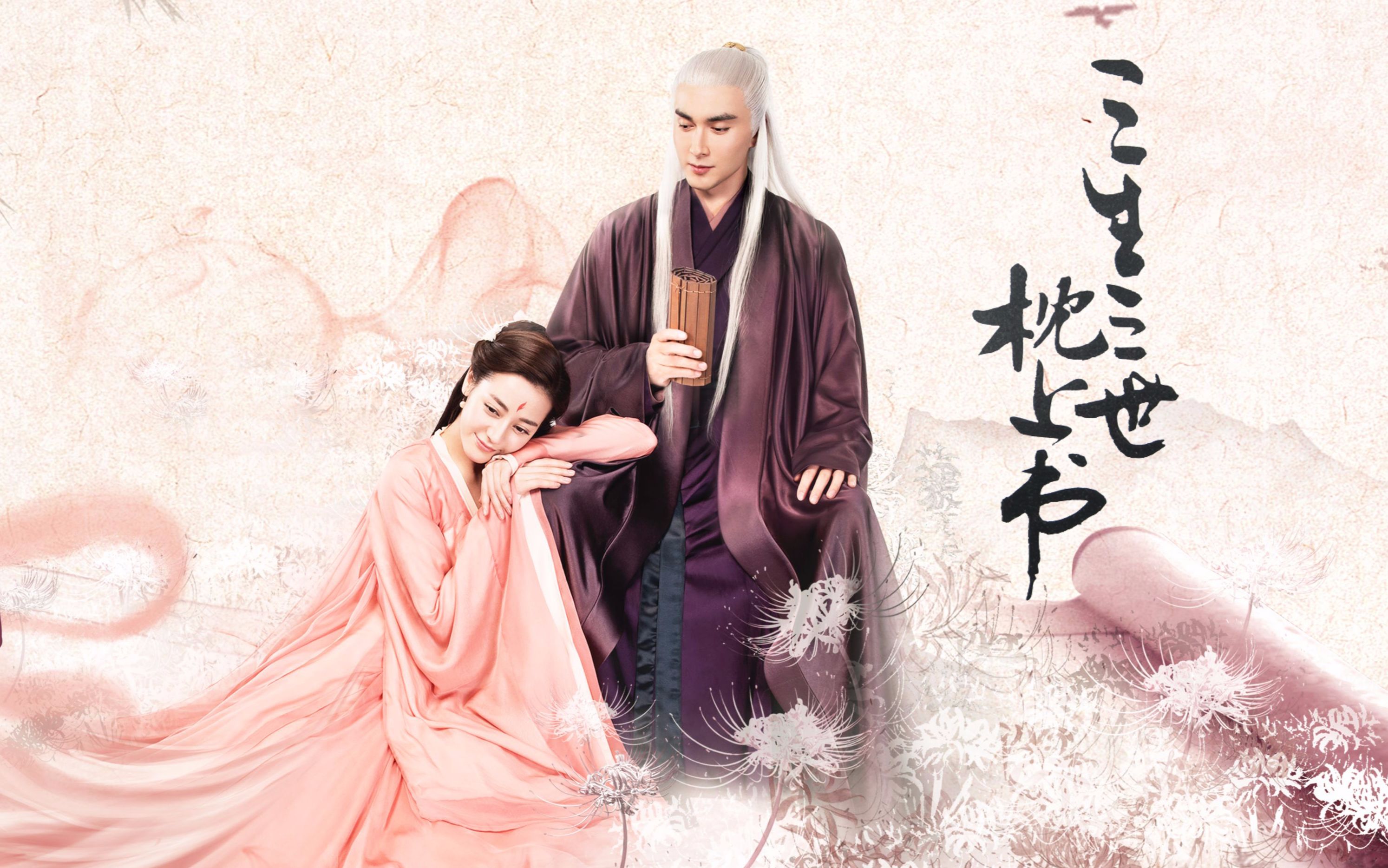 三生三世枕上书免费观看(三生三世枕上书免费观看影视大全)
