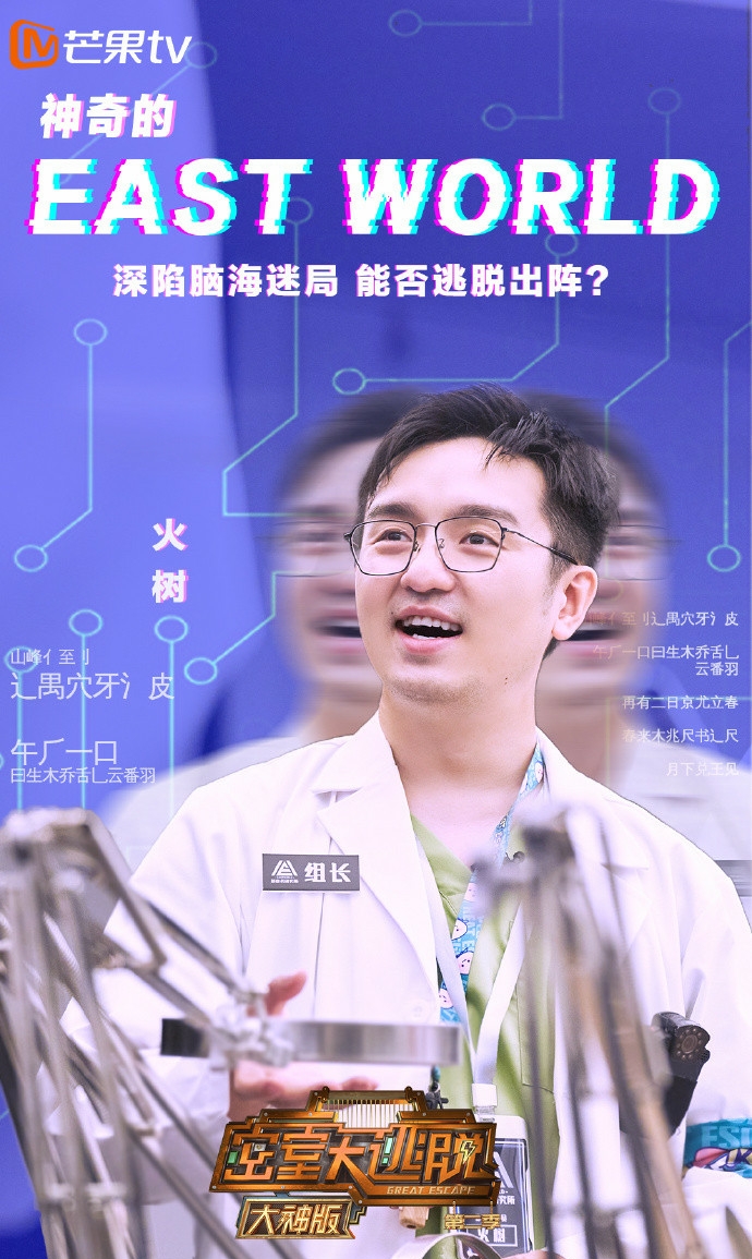 密室大逃脱第二季大神版免费观看(密室大逃脱第二季大神版免费观看2023)