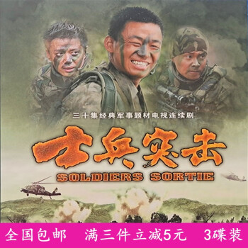 士兵突击百度影音(士兵突击在线观看 百度网盘)