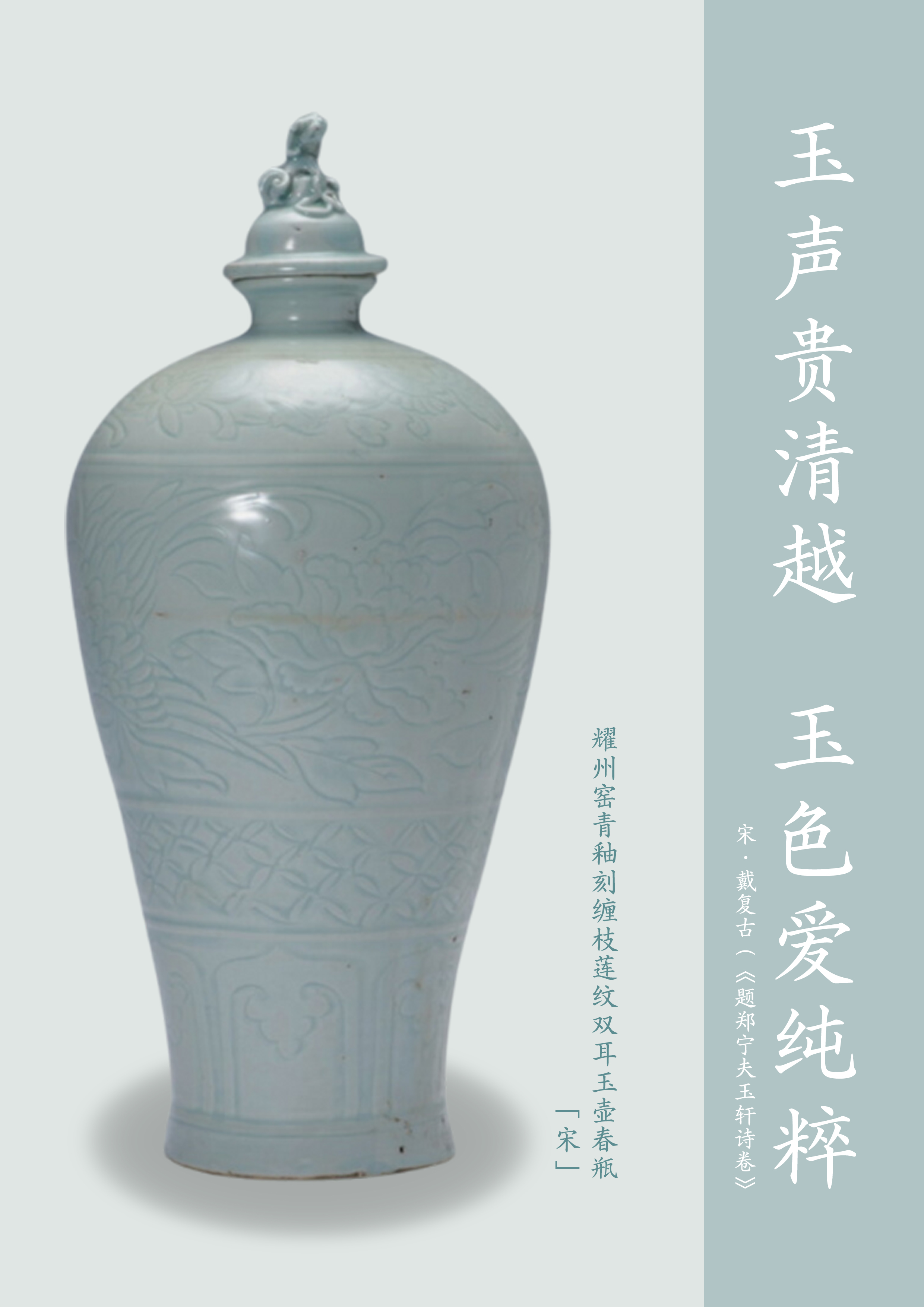 青瓷全集(青瓷第一集视频)