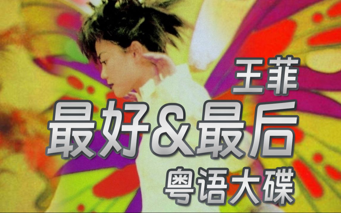 迷粤语(迷粤语电视剧)