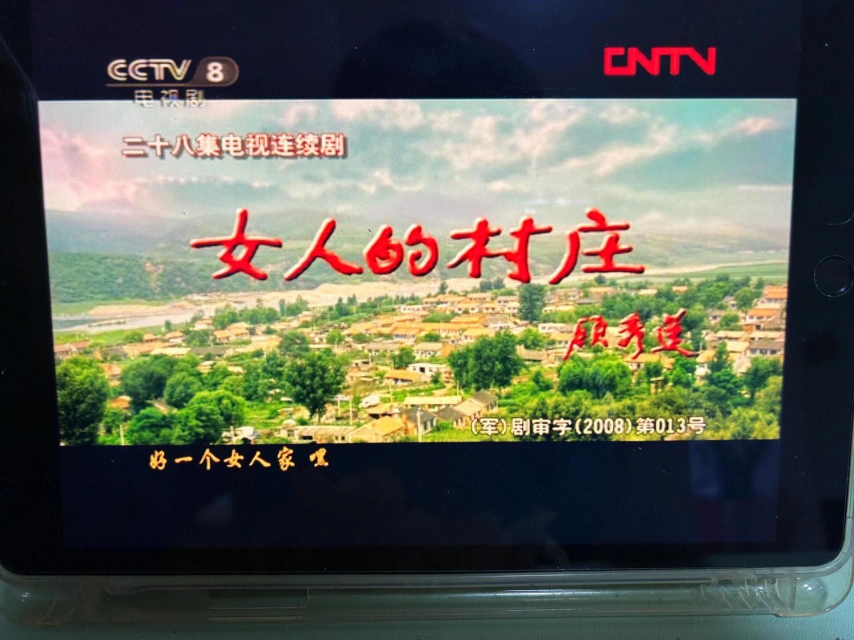 女人的村庄电视剧(女人的村庄电视剧30集全集播放)