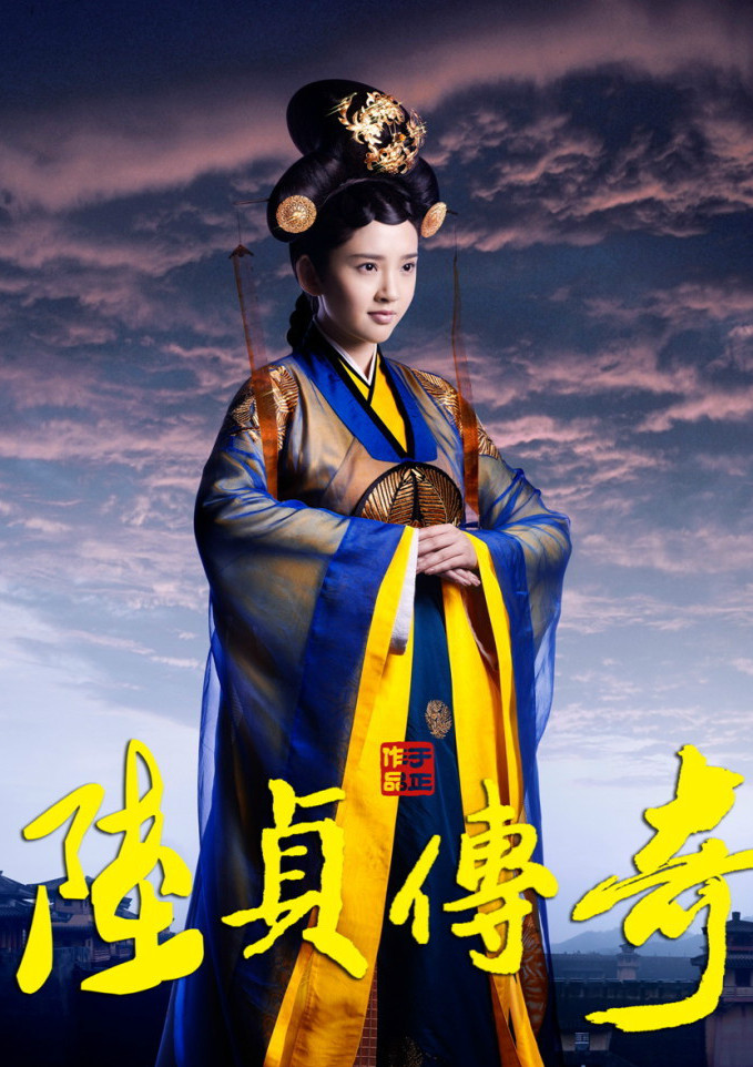 陆贞传奇电视剧全集(陆贞传奇电视剧全集高清观看)