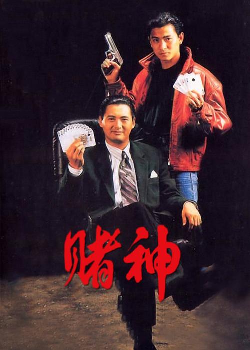 赌霸电视剧(赌霸电视剧国语版免费观看)