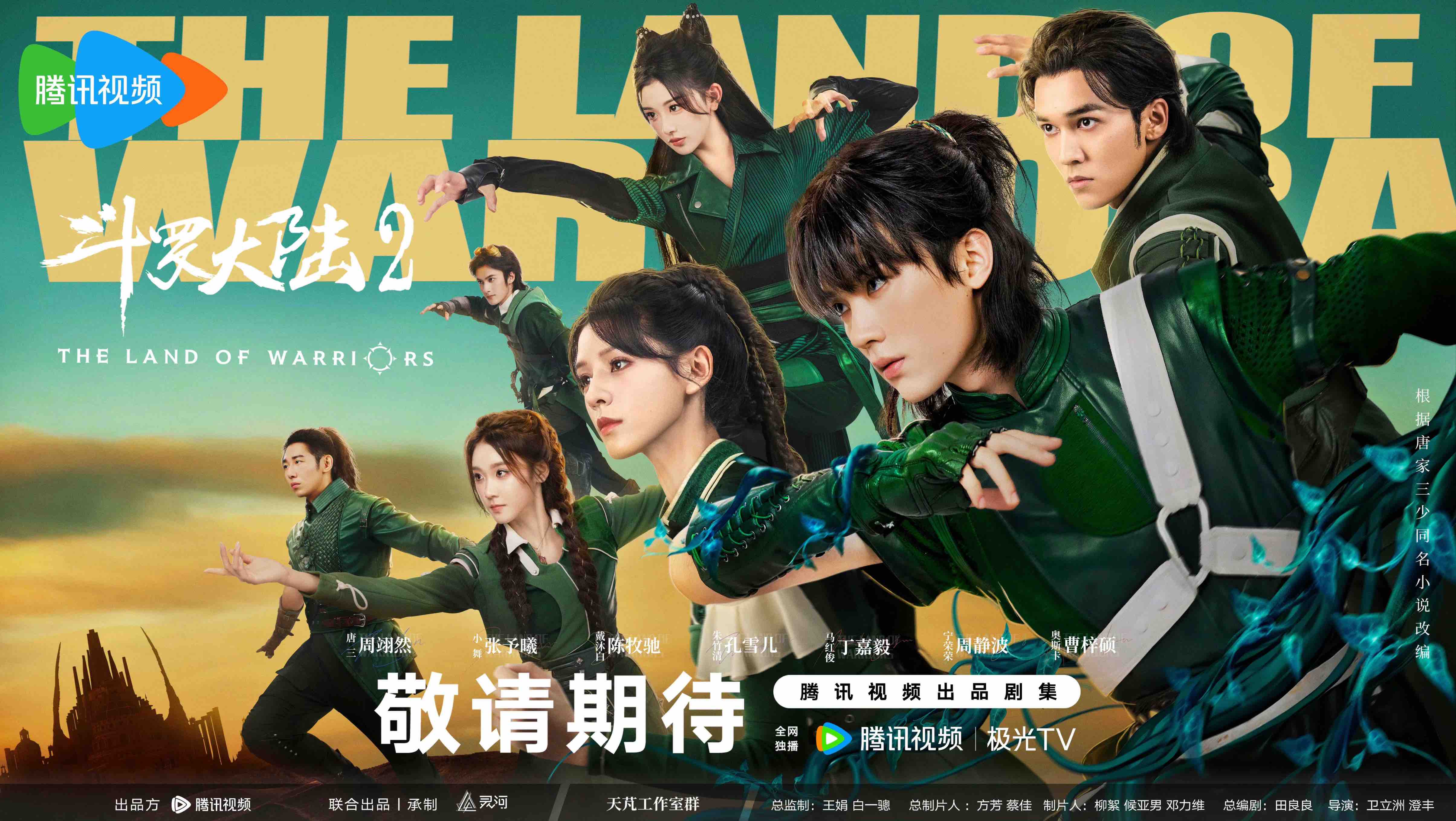 斗罗大陆电视剧在线观看免费(斗罗大陆电视剧高清在线观看免费)