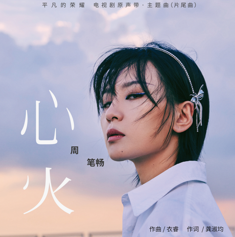 心火电影(心火电影观看完整版)