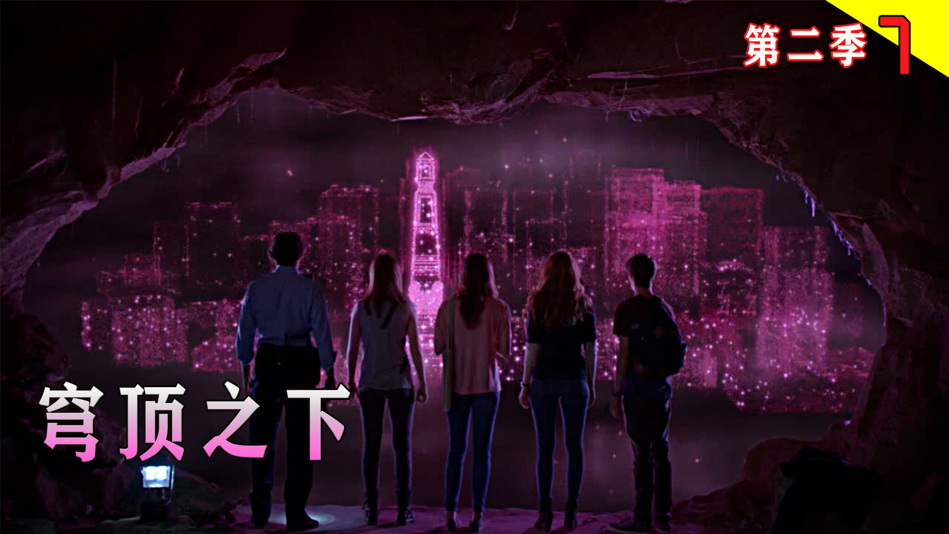 穹顶之下电影免费观看(穹顶之下电影免费观看完整版星辰高清)