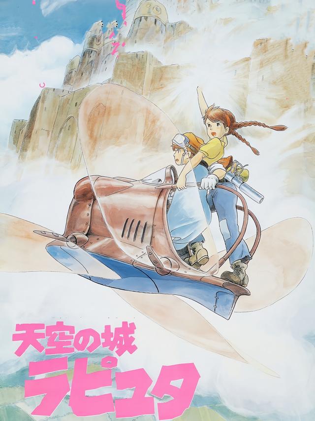 天空之城电影(天空之城电影宫崎骏)