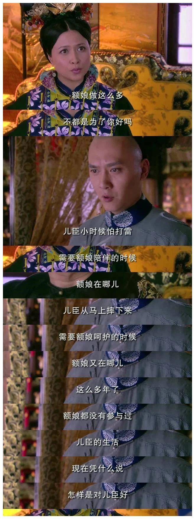 宫锁心玉全集(宫锁心玉全集免费)