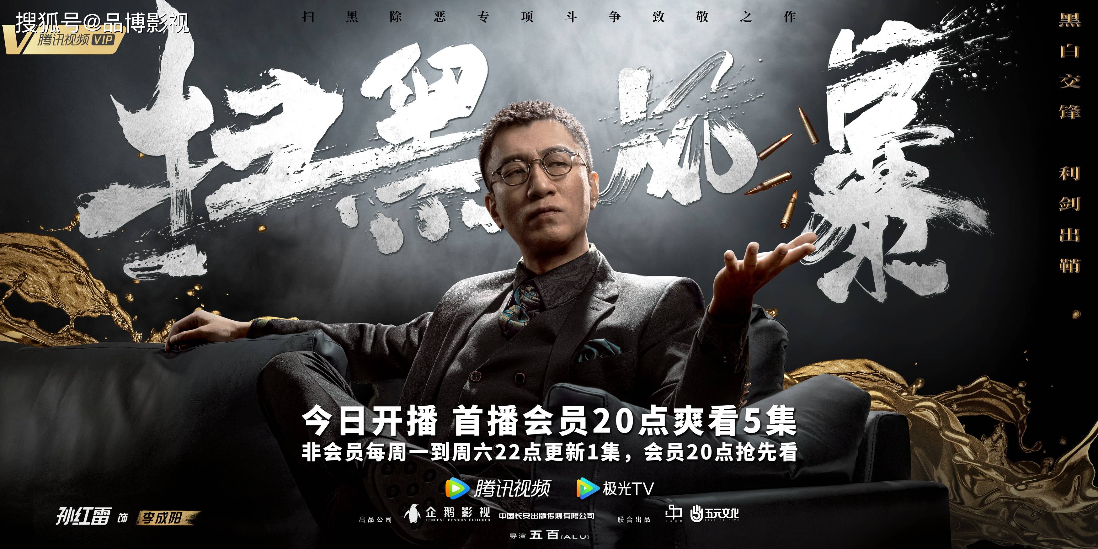 扫黑风暴24全集在线观看(扫黑风暴全集在线观看1到28)