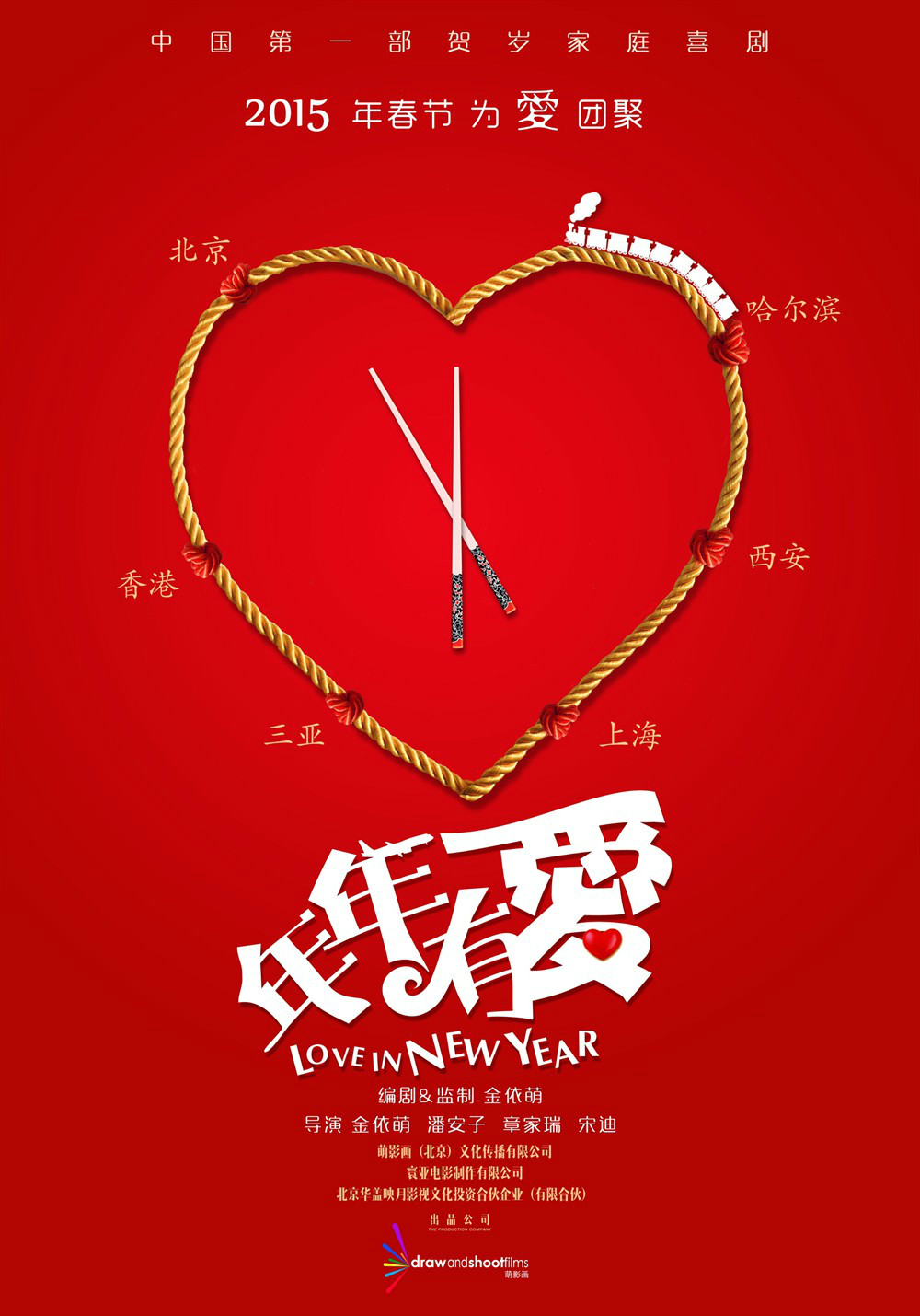 一路惊喜电影(一路惊喜电影完整版)