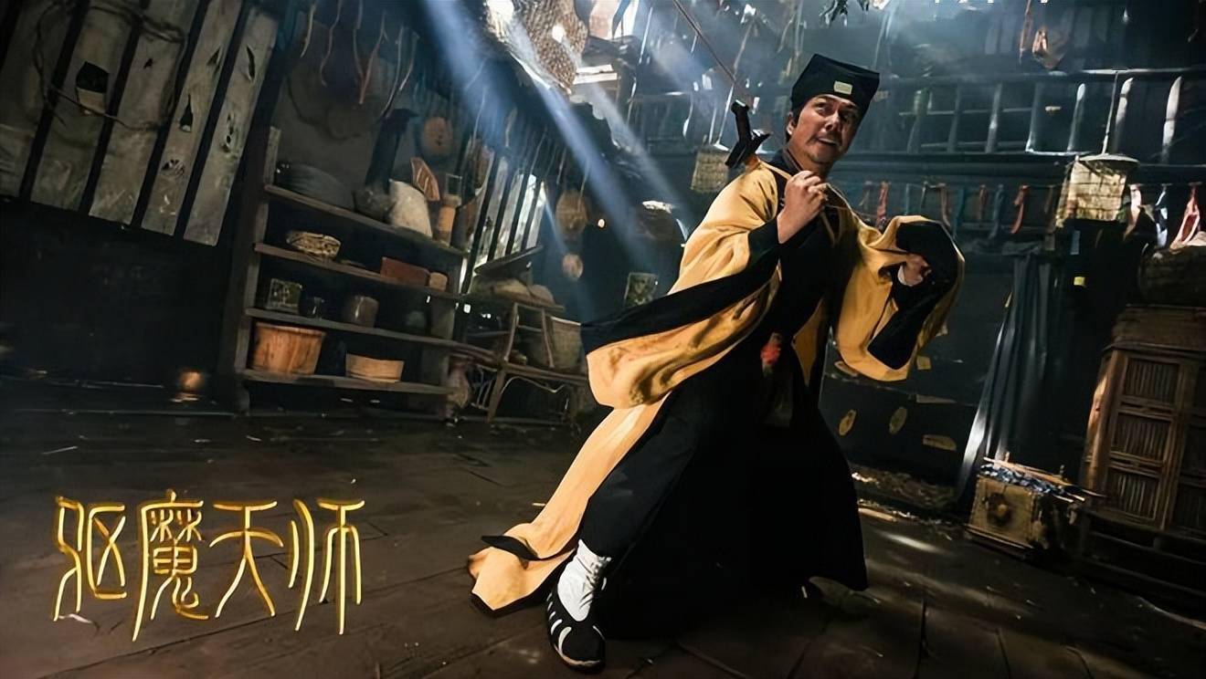 道师爷电影(道师爷电影2免费完整版)