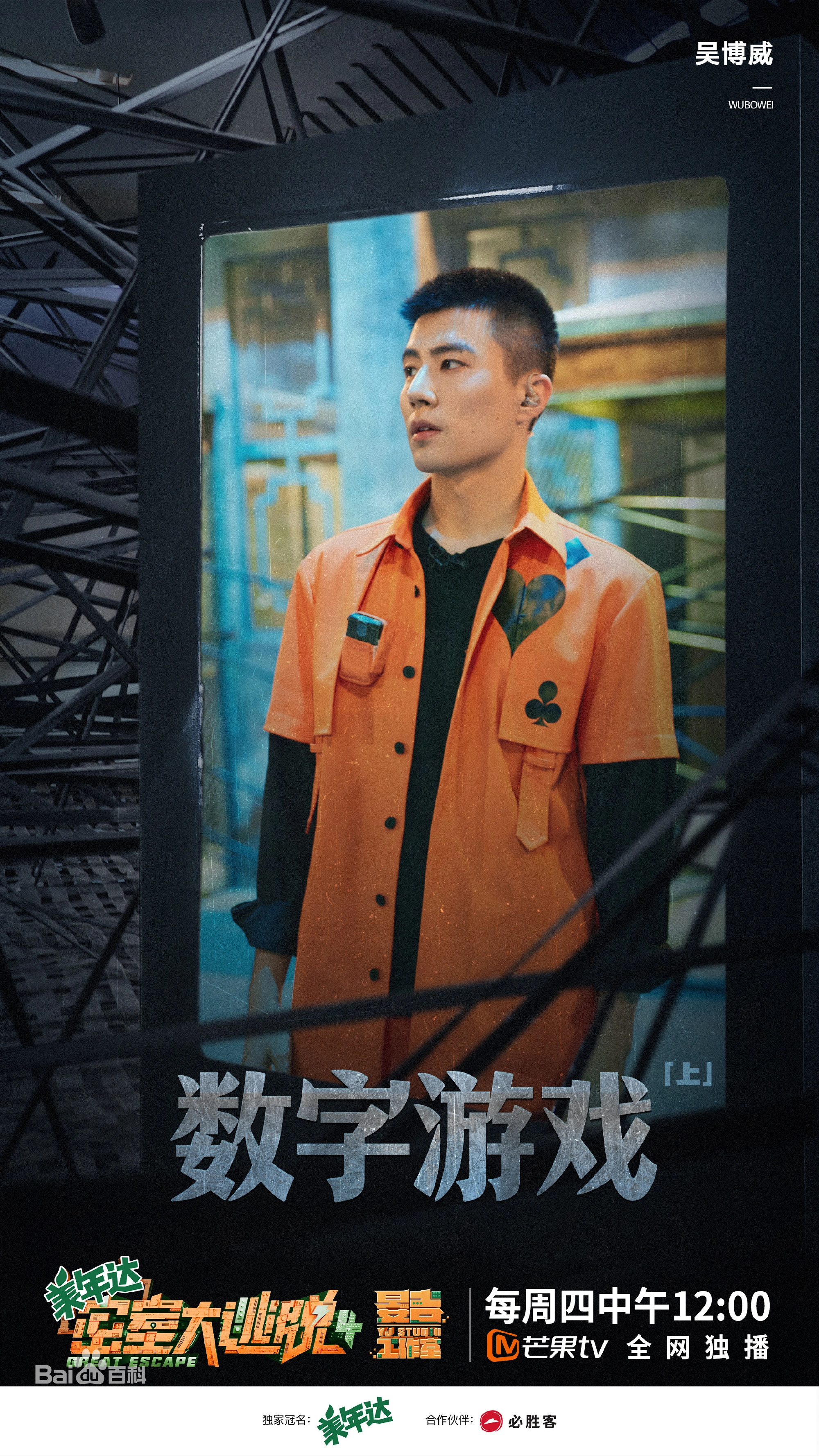 密室大逃脱在线观看(密室大逃脱在线观看免费高清)