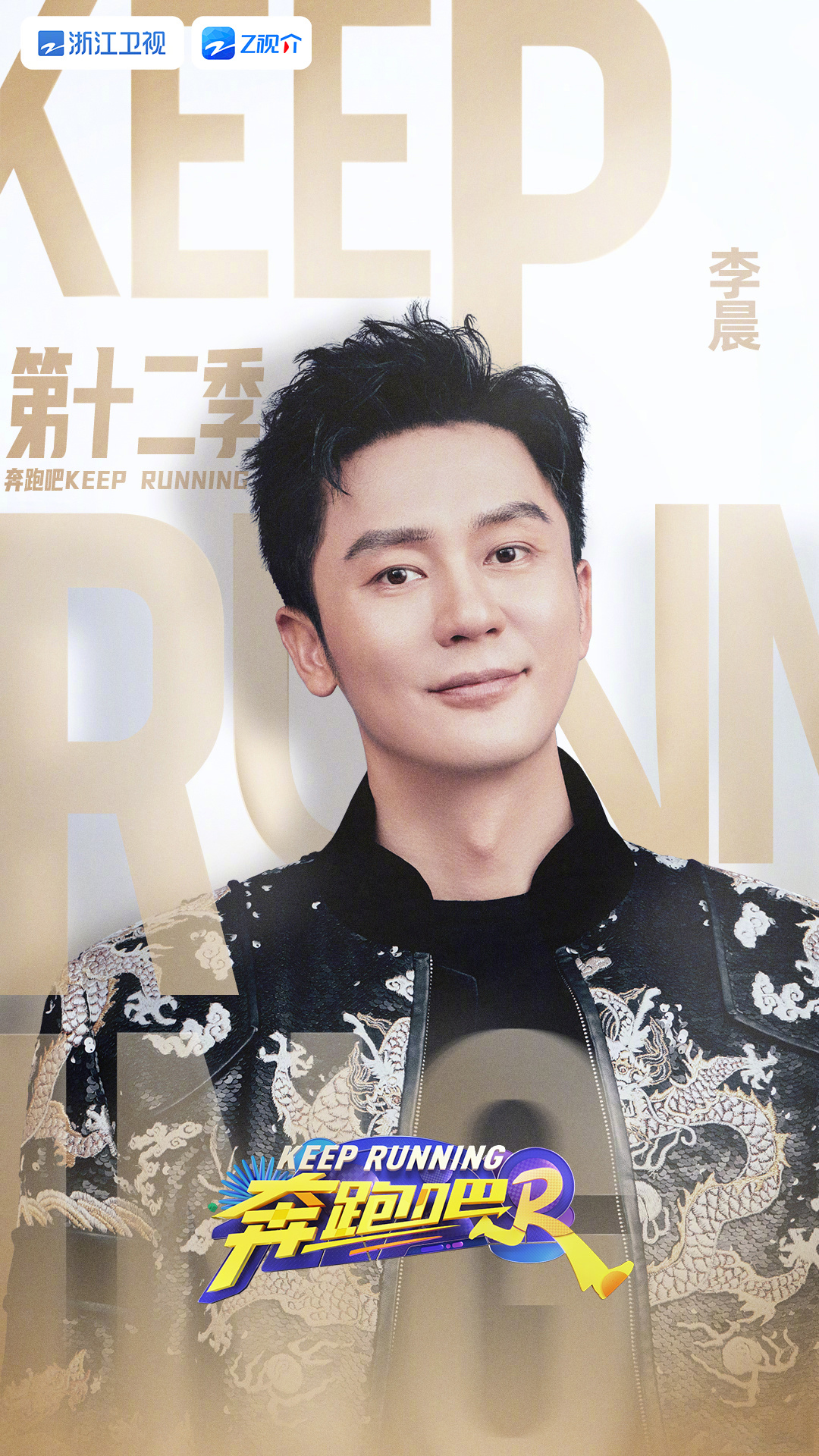 奔跑吧兄弟第八季免费观看完整版(奔跑吧兄弟第八季免费观看完整版高清)