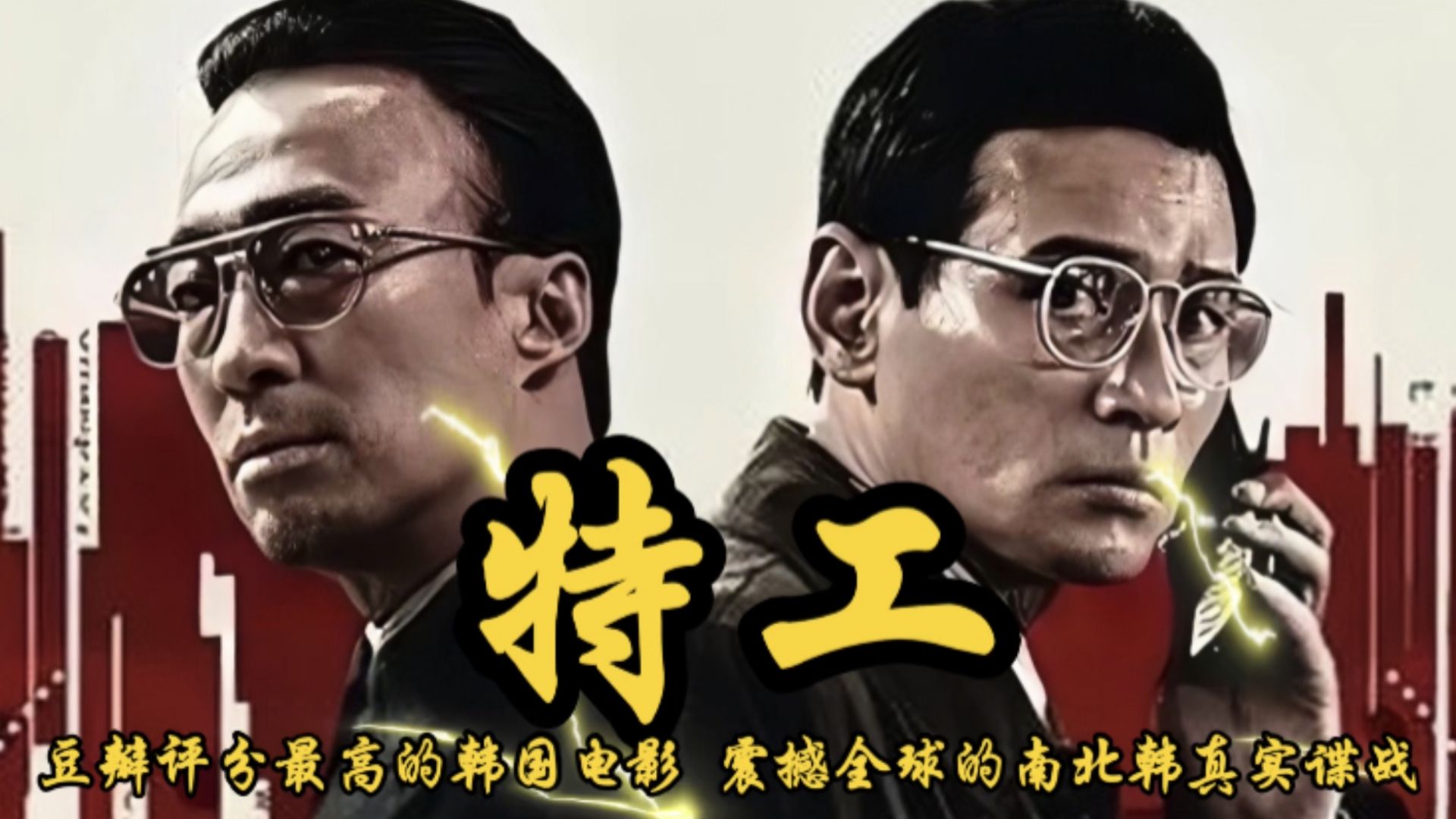谍影特工迅雷下载(谍影特工 720p 下载)