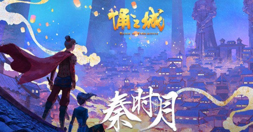 俑之城在线观看免费完整版(俑之城在线观看免费完整版高)
