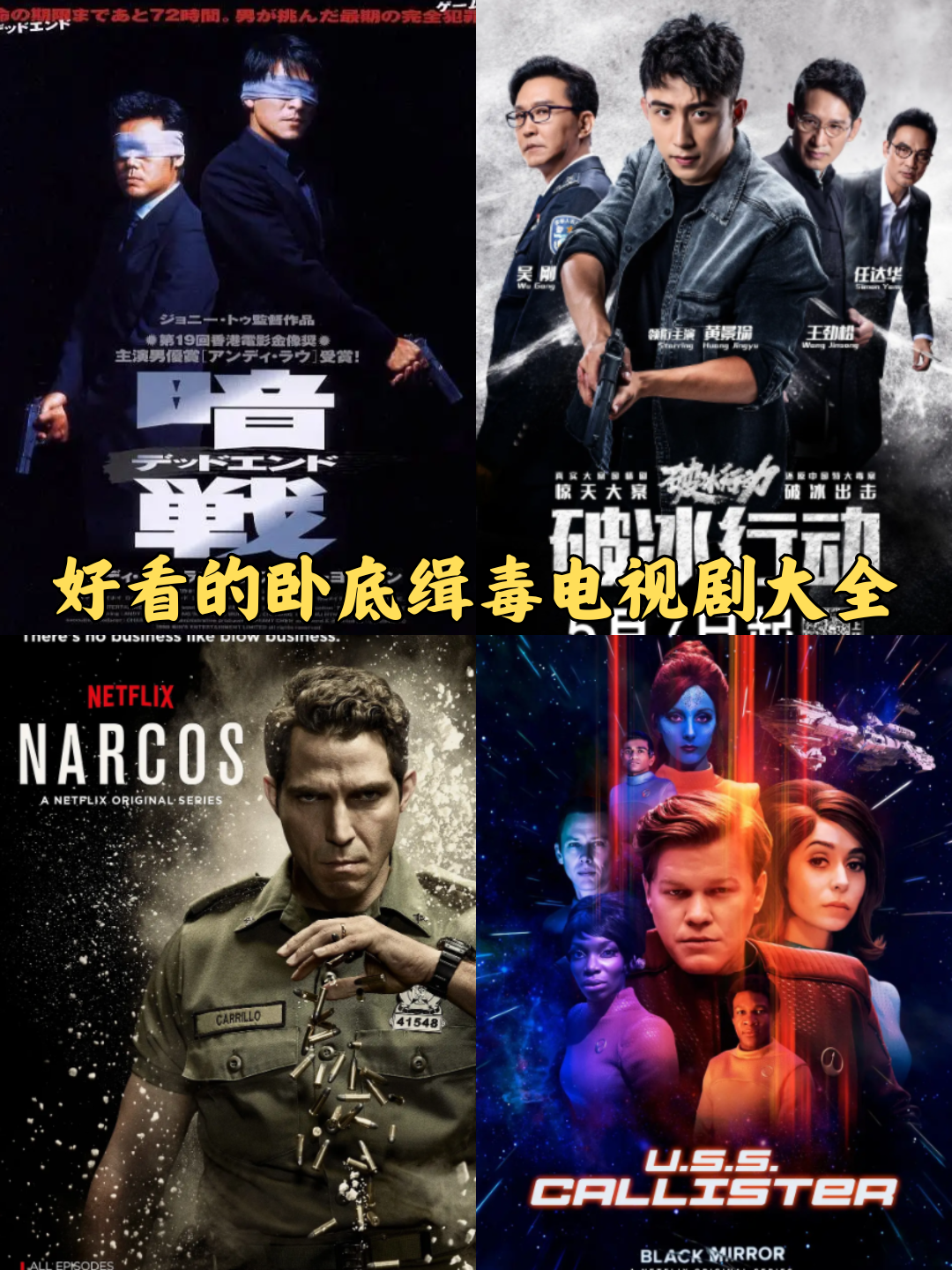 卧底电视剧(卧底电视剧演员表)