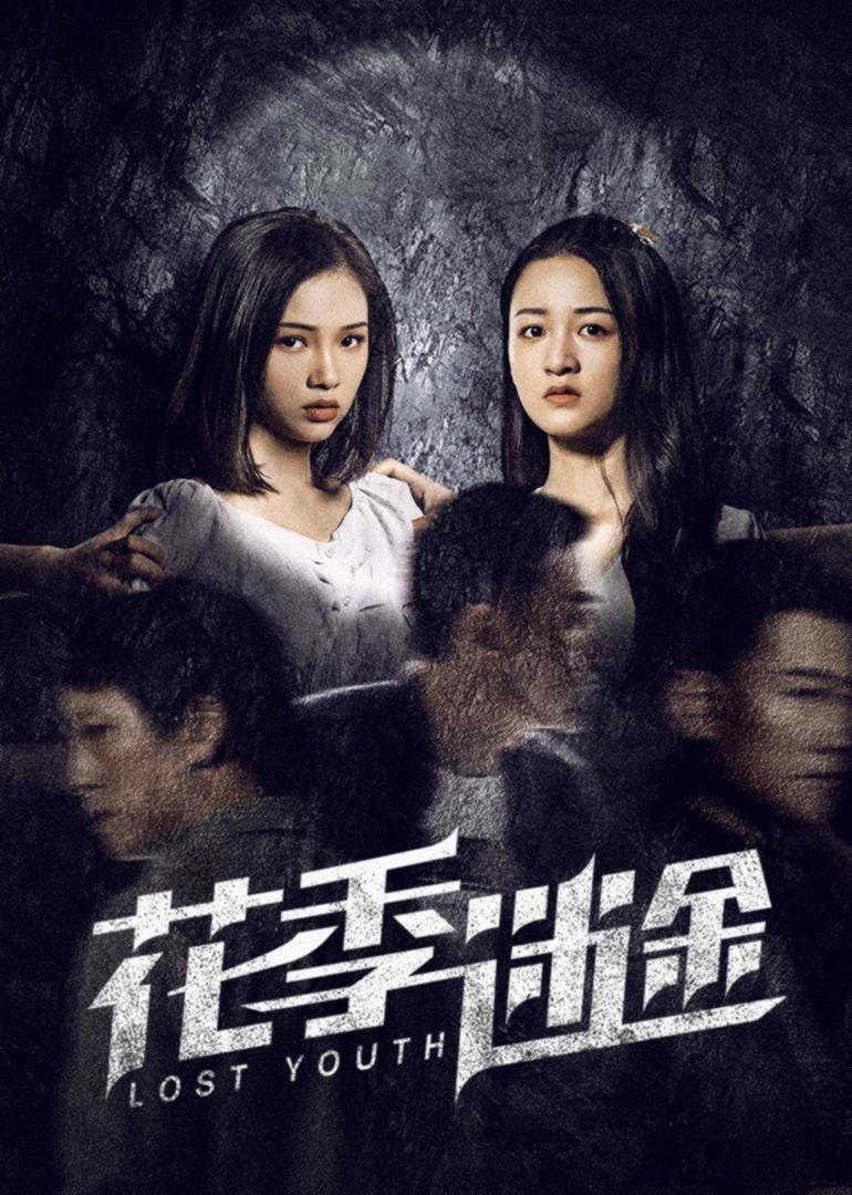 晴雅集在线观看完整版(晴雅集在线观看完整版2020)