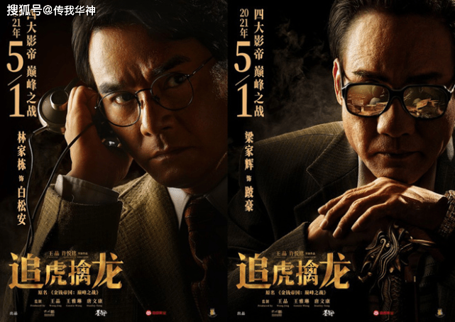 电影追龙2(电影追龙2在线观看)