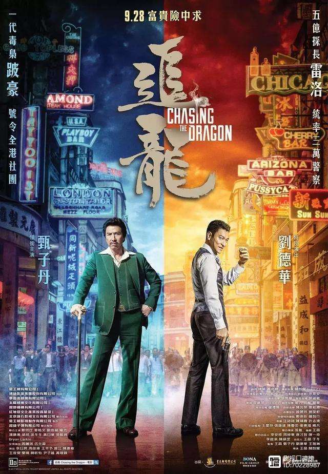 电影追龙2(电影追龙2在线观看)
