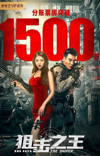 狙击之王在线观看(狙击之王在线观看电影)