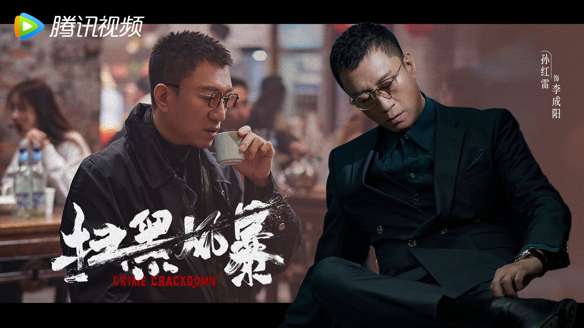 扫黑风暴免费播放(扫黑风暴免费播放在线观看)