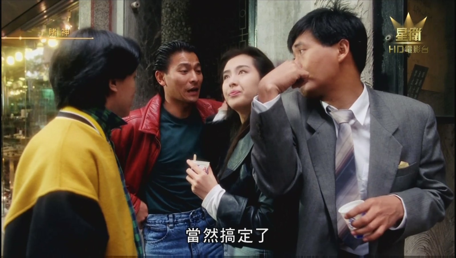 赌神1电影(赌神1电影粤语高清在线观看)