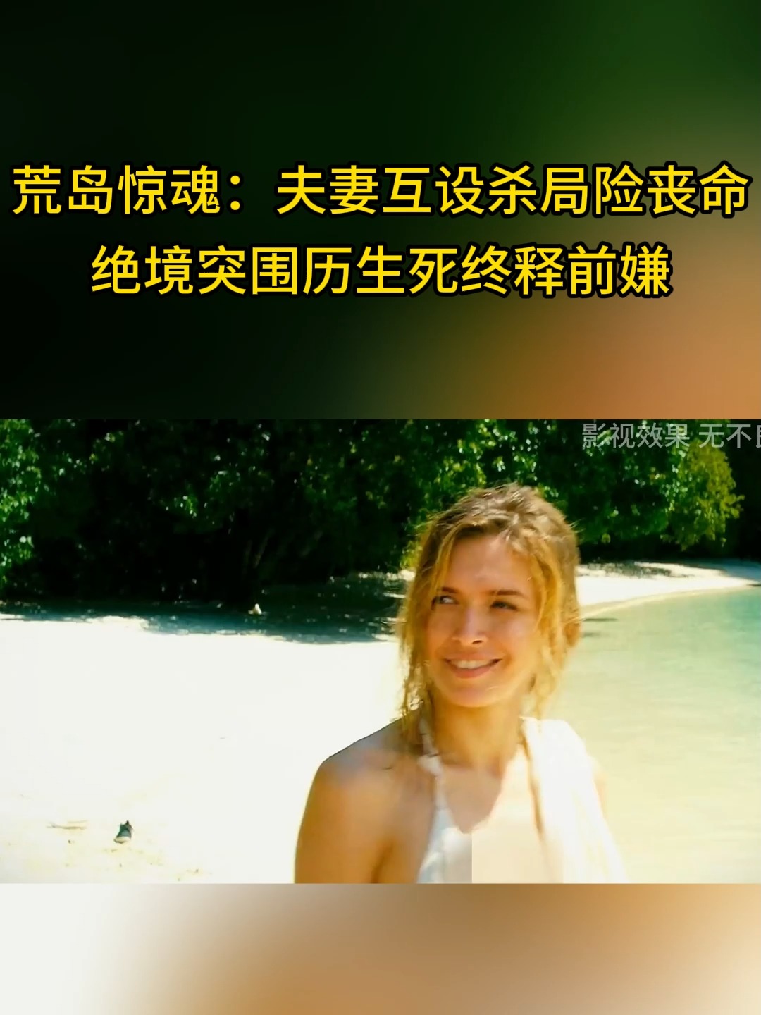 荒岛惊魂(荒岛惊魂电影)