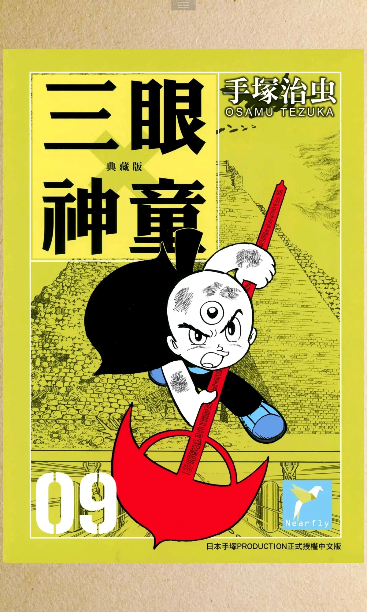 三眼神童国语版(三眼神童国语版哪里能看)