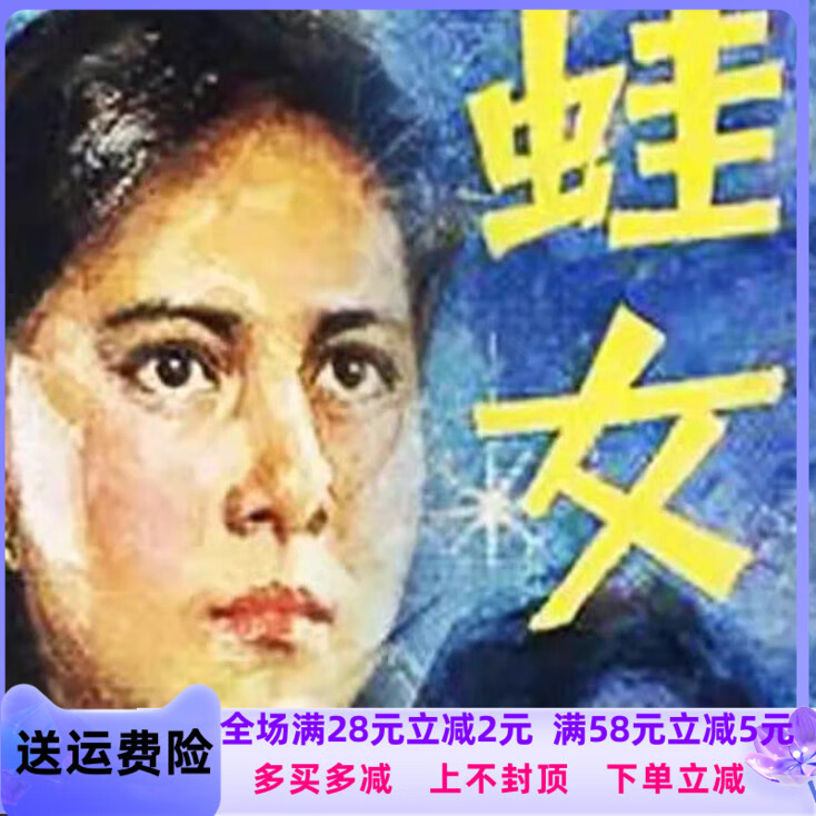 电视剧蛙女(电视剧蛙女83原版)