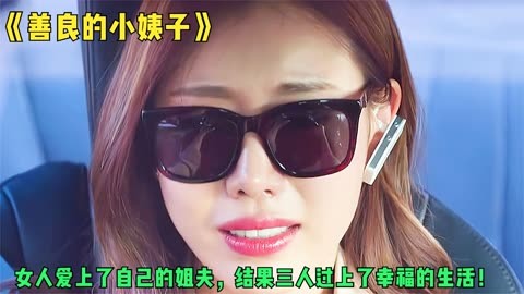善良的嫂子1在线电影观看(善良的嫂子在哪看  百度)