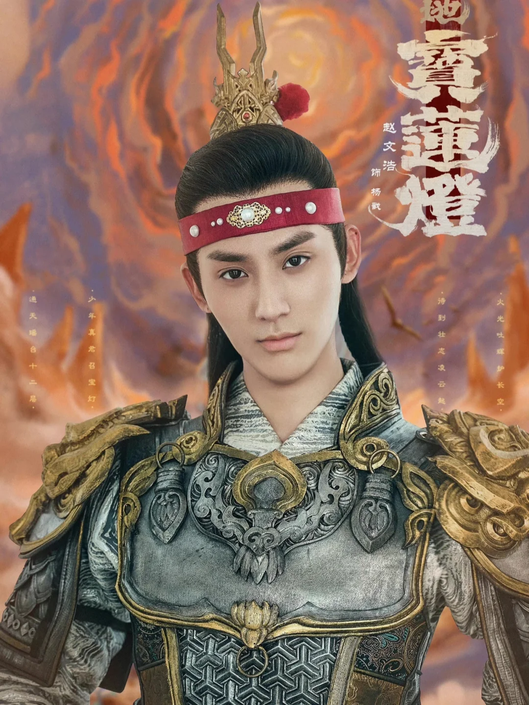 天地传说之宝莲灯国语高清(天地传说之宝莲灯全视频tv)