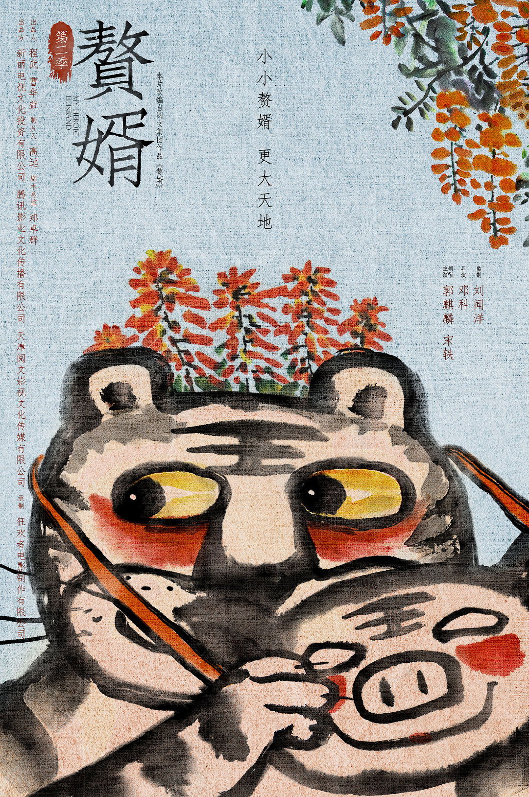 赘婿免费在线观看(1100集赘婿免费观看)