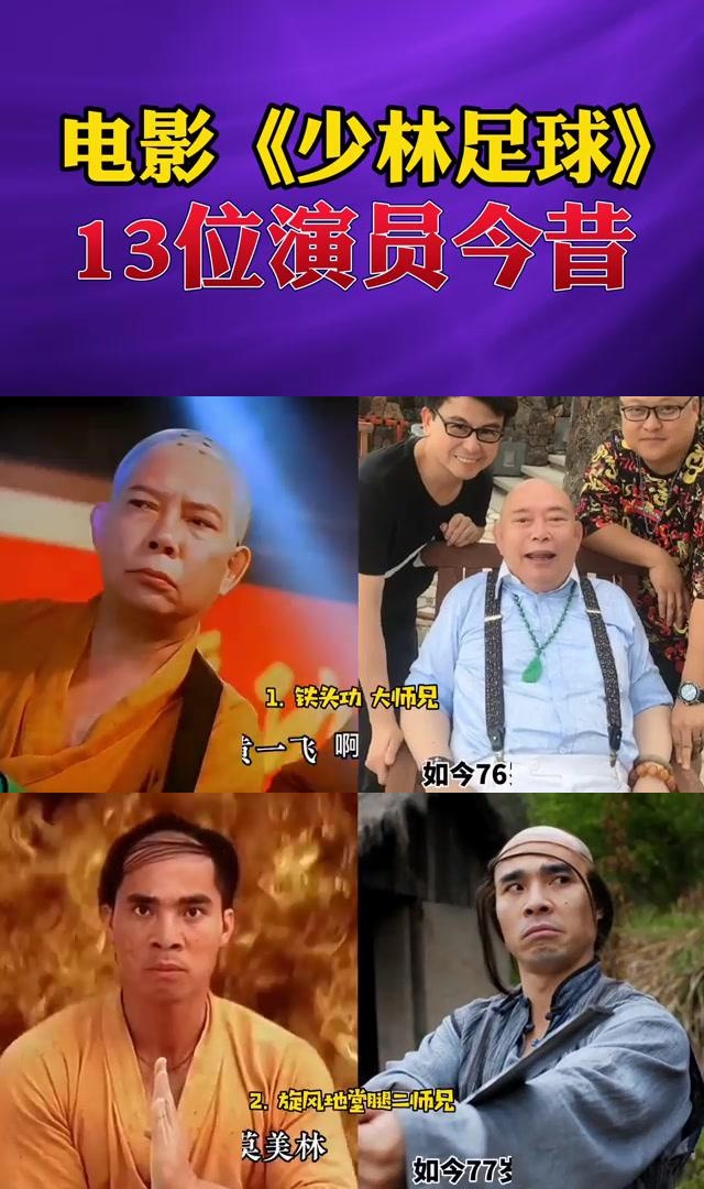 功夫足球粤语(功夫足球粤语版高清)