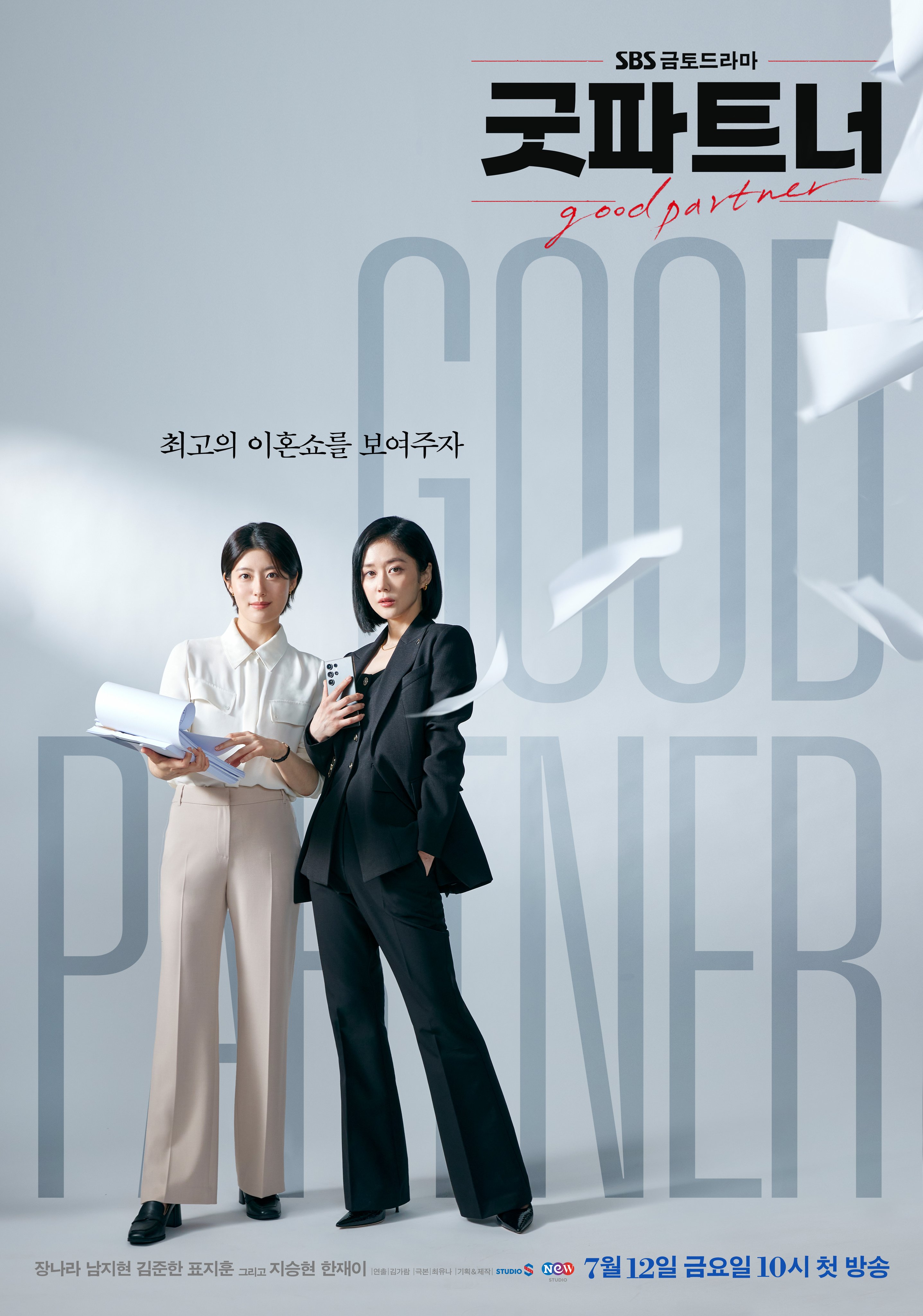 完美搭档电影2011(完美搭档电影完整版免费播放)